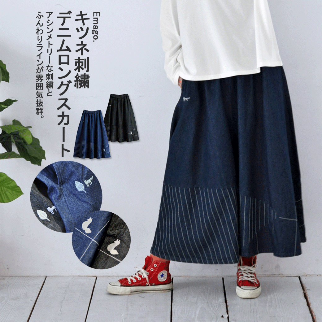 45R デニム ロング スカート インディゴ ロゴ 刺繍 45R裏毛×デニムのドレス（インディゴ）: WOMEN｜45R