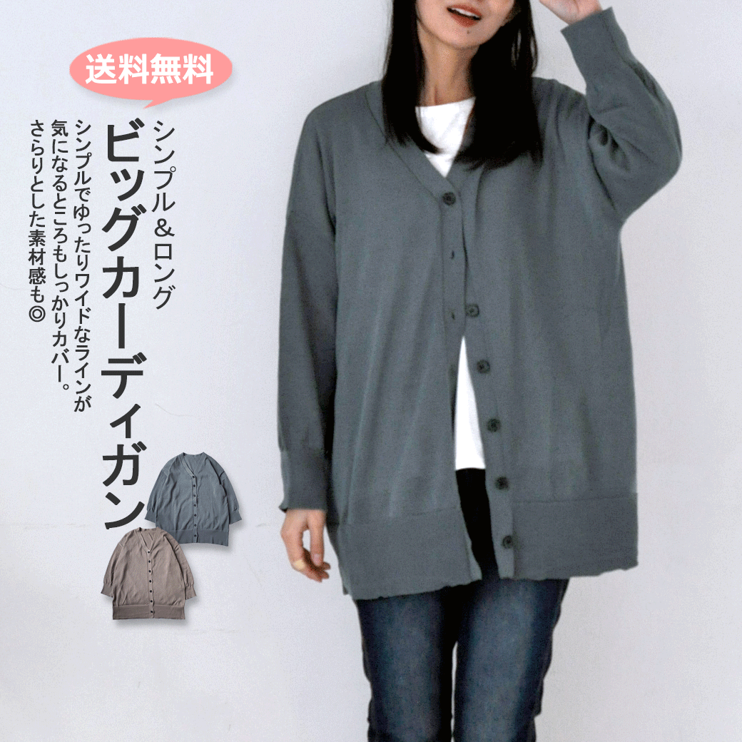 《お試し40％OFFセール》カーデ ゆったり ワイド ロング チュニック トップス レディース体型カバー 大きい シンプル ロング ビッグ カーディガン | ブランド登録なし | 02