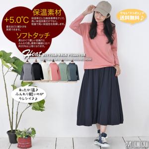 トップス 長袖Tシャツ 軽量保温 軽くて あったか ヒート ふんわり軽い ボトルネック プルオーバー カットソー