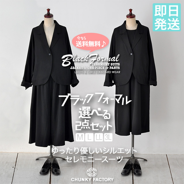 CHUNKY FACTORY 《クーポンで半額50％OFF》ワンピース ブラック