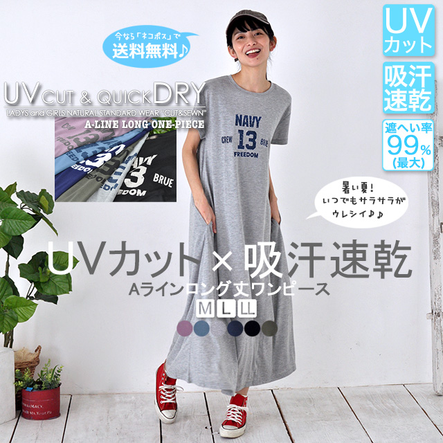 CHUNKY FACTORY ワンピース UVワンピ 日焼け止め カットソー 体型  