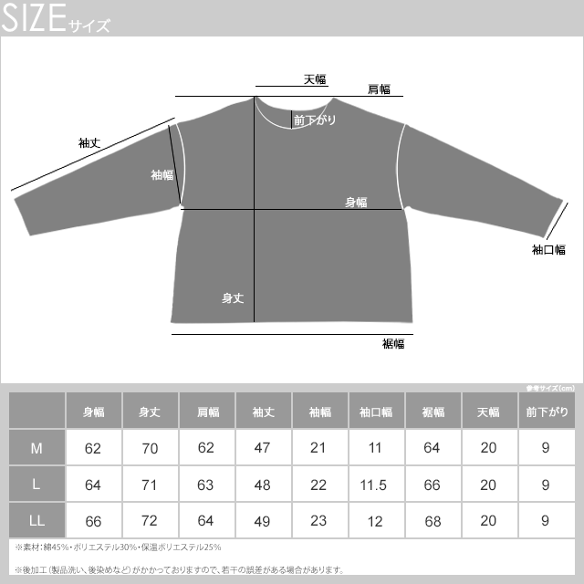 軽量保温ショート丈ロンT