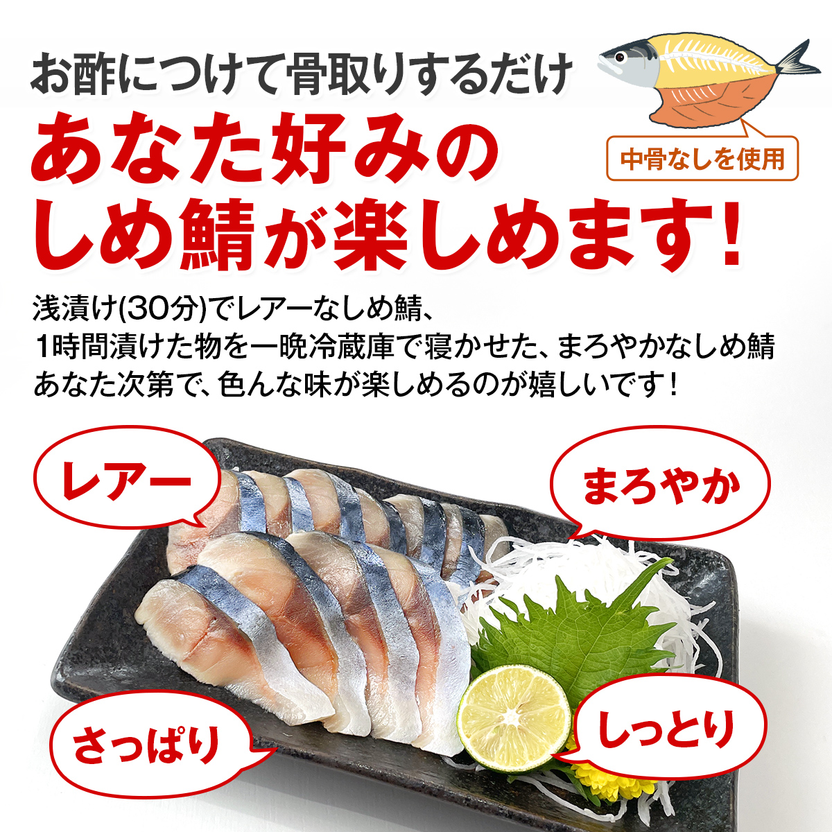 しめ鯖専用 塩サバ 2尾セット 国産 しめ鯖 冷凍 鯖 鯖寿司 キズシさば 