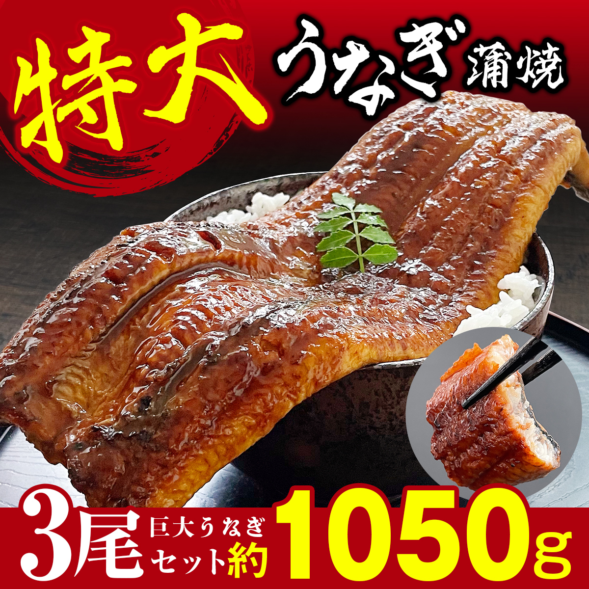 メガ蒲焼うなぎ（中国産冷凍）5尾入 - 魚介類(加工食品)
