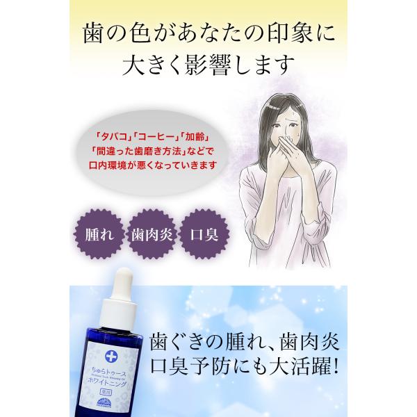 ちゅらトゥースホワイトニング30g医薬部外品歯茎の炎症予防口臭予防歯の黄ばみ汚れ歯周病予防薬用ホワイトニングジェル