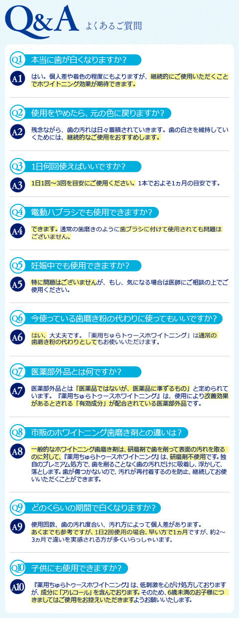 ちゅらトゥースホワイトニング30g医薬部外品歯茎の炎症予防口臭予防歯の黄ばみ汚れ歯周病予防薬用ホワイトニングジェル