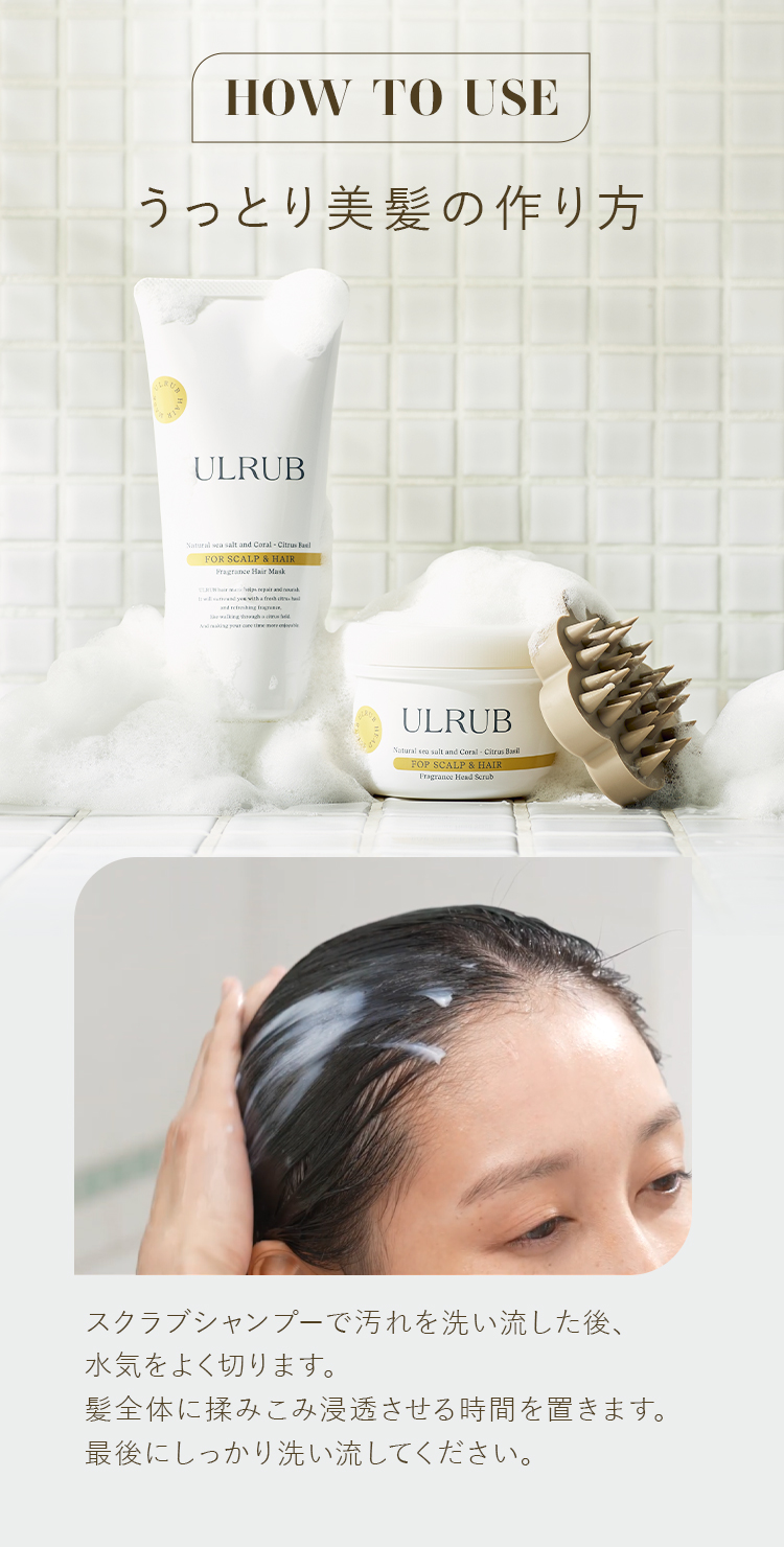 チュラコス ULRUB ウルラブ ヘアマスク 200g ヘアケア