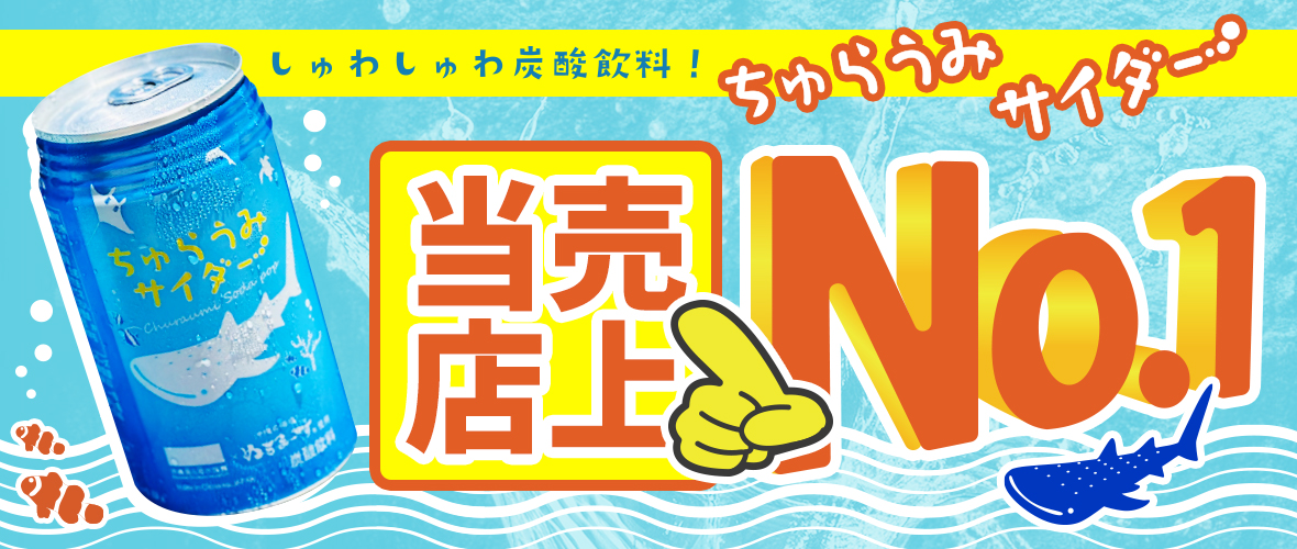 沖縄美ら海水族館 公式ショップ - Yahoo!ショッピング 沖縄美ら海水族館 公式ショップ - Yahoo!ショッピング
