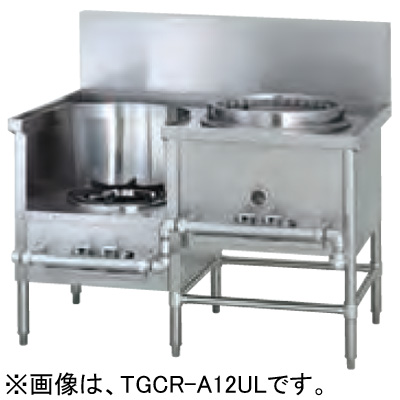 タニコー TGCR-A55 動作品 TGCR-A55 タニコー 中華レンジ 店舗 業務用「店舗・厨房ショップ」