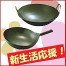 素焼砂鍋（サーコー）深型両手 １５ｃｍ 日本製 : 5453215 : 中華の扉