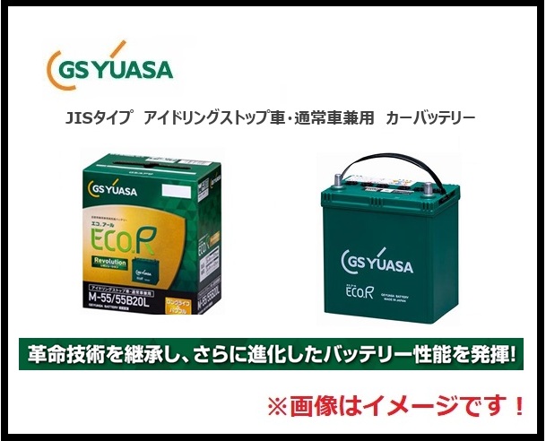 GS YUASA ジーエス・ユアサ バッテリー ECO.R Revolution エコ