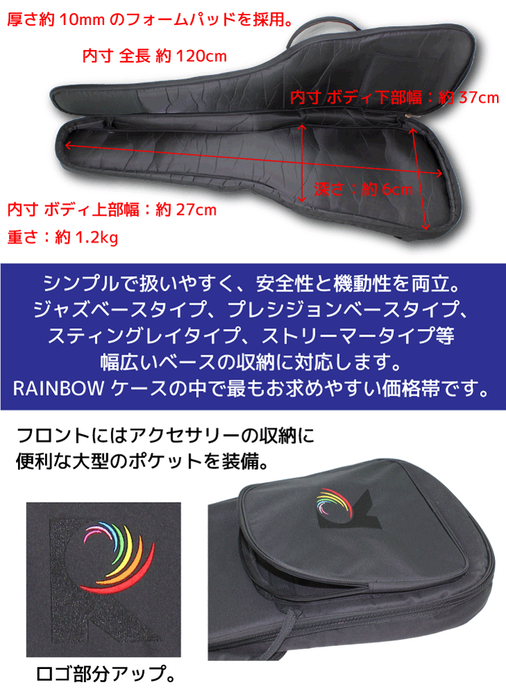 RAINBOW BGB-141010E エレキベース用ギグバッグ :93164:chuya-online.com - 通販 - Yahoo!ショッピング