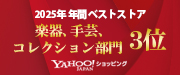 年間ベストストア2025年