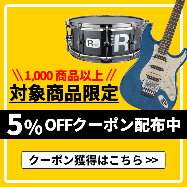 5%OFFクーポン