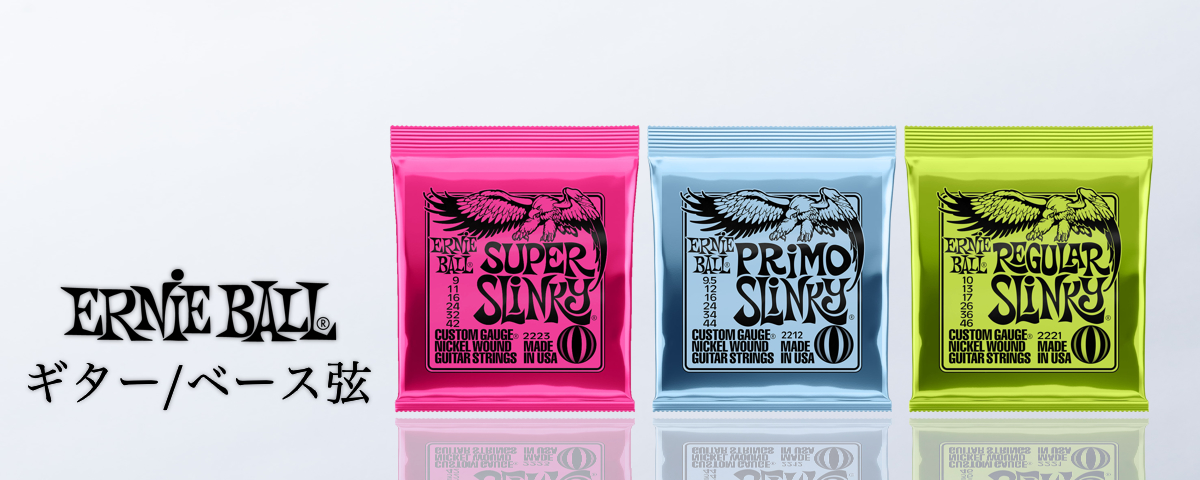 ERNIE BALL