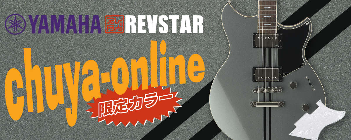YAMAHA RSS20 MGR Revstar Standard chuya限定カラー