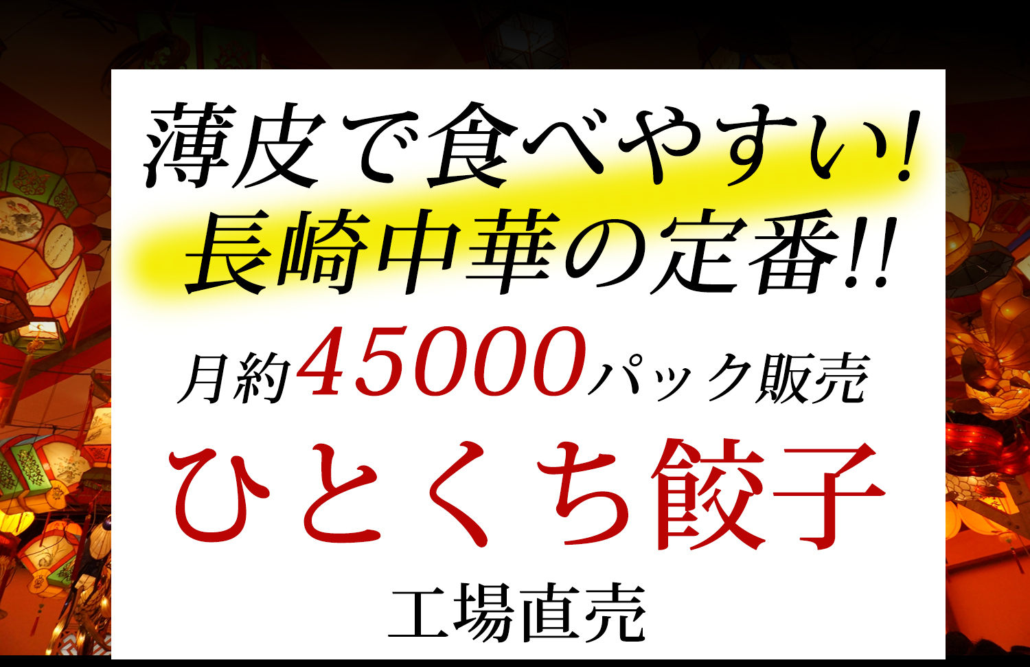 飲茶 中華 点心 お取り寄せ 惣菜 ギフト 一口餃子 引越し祝い 新築祝い 開店祝い 内祝い 出産祝い キリンフーズ