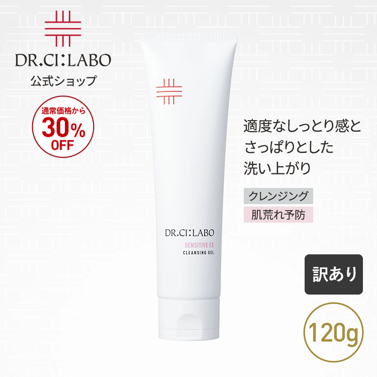 Dr.Ci：Labo（ドクターシーラボ） [訳アリ品] NEW クレンジングゲル