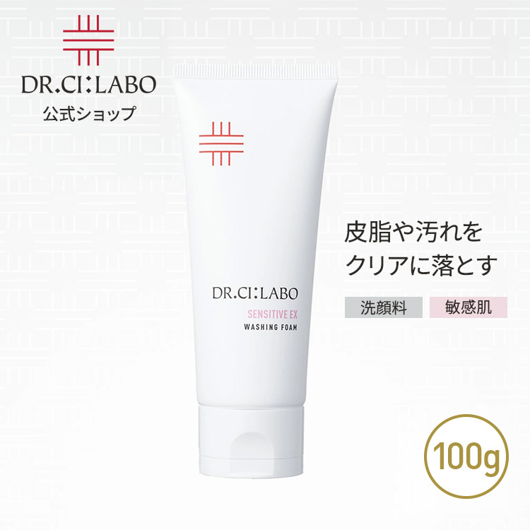 NEW ドクターシーラボ ウォッシングフォーム センシティブEXa 100g 洗顔料 洗顔フォーム 敏感肌 低刺激 毛穴 くすみ 角質ケア | Dr.Ci：Labo