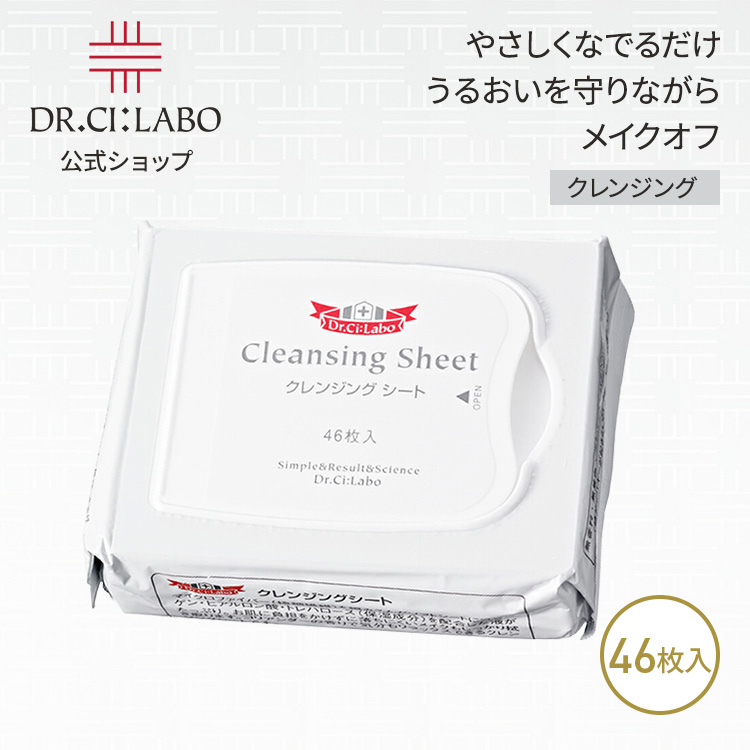 Dr.Ci：Labo（ドクターシーラボ） クレンジングシート 46枚入り メイク