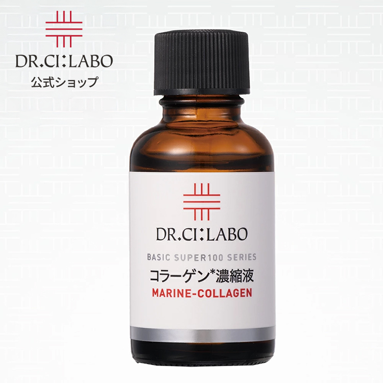 ドクターシーラボ スーパー100シリーズ コラーゲン濃縮液d 30ml ※スポイト別売り※ ドクターシーラボ 美容液 美容オイル フェイスオイル