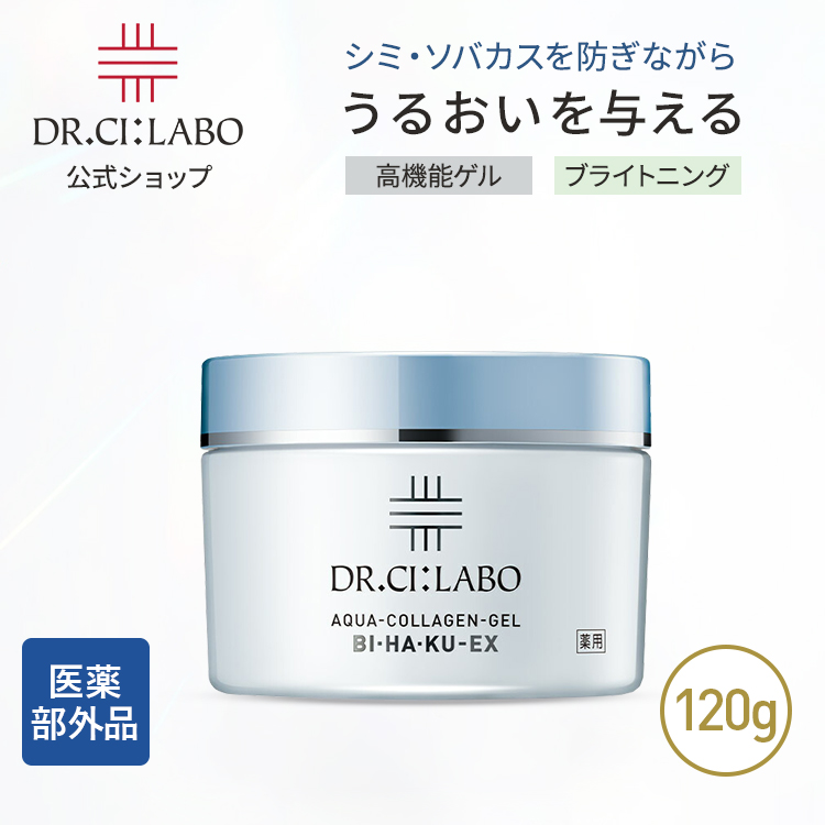 ドクターシーラボアクアコラーゲンゲル120g 2個 Amazon
