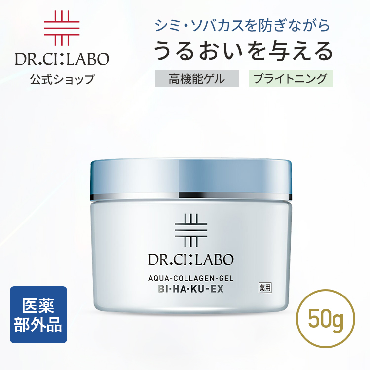 Dr.Ci：Labo（ドクターシーラボ） 【旧品】ドクターシーラボ アクア