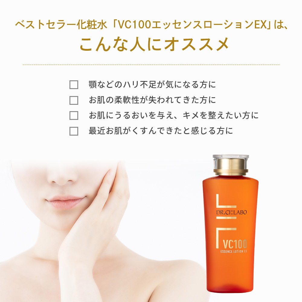 旧品】ドクターシーラボ 化粧水 VC100エッセンスローションEX 150mL