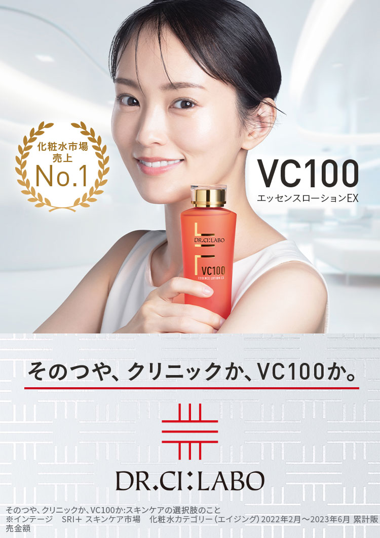 ドクターシーラボ 化粧水 VC100エッセンスローションEX 150mL