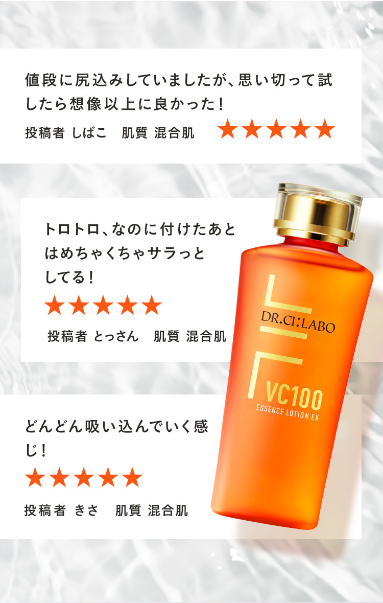 P5倍☆ドクターシーラボ 化粧水 VC100エッセンスローションEX 150mL 