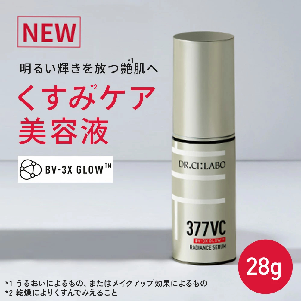 ドクターシーラボ公式ショップ - スーパーホワイト377ライン（美白
