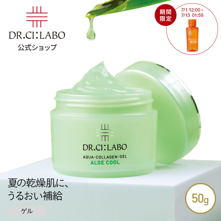 Dr.Ci：Labo（ドクターシーラボ） [夏季限定] アクアコラーゲンゲル