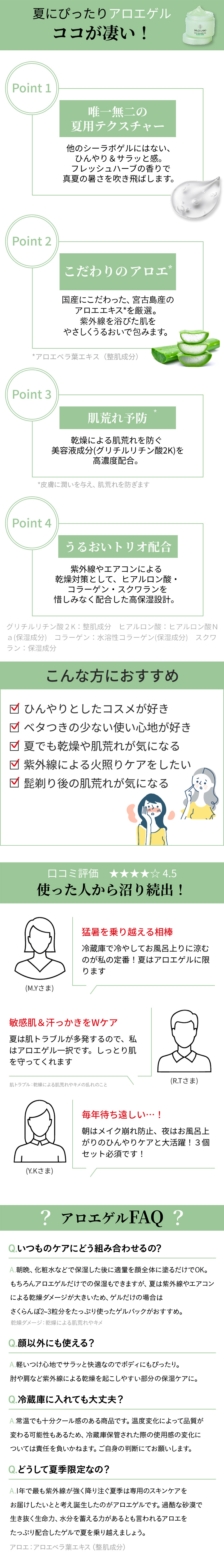 Dr.Ci：Labo（ドクターシーラボ） [夏季限定] アクアコラーゲンゲル
