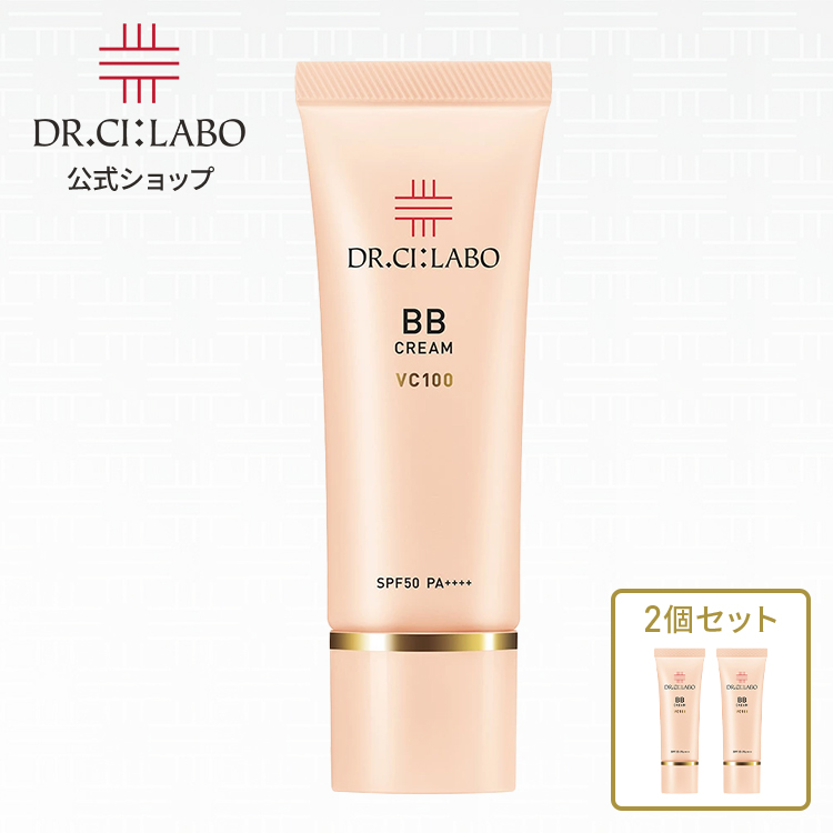 ドクターシーラボ　定価2つで10920円＋おまけファンデーション Dr.Ci：Labo（ドクターシーラボ） BBクリーム VC100 2個 セット