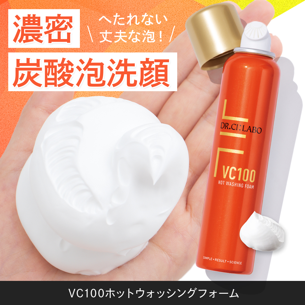 ドクターシーラボ Ｖゲル 泡洗顔 - 基礎化粧品