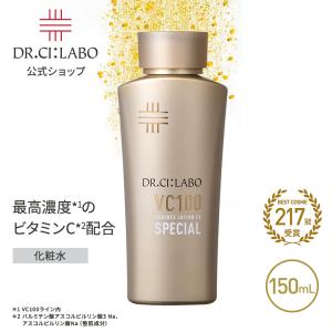 New ドクターシーラボ VC100 エッセンスローション EX スペシャル150mL ビタミンC 化粧水 化粧品 高保湿 紫外線 乾燥 毛穴 ナイアシンアミド