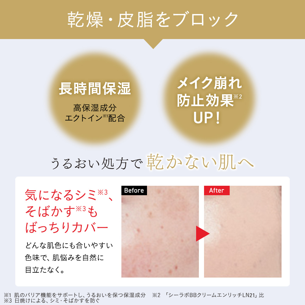 ドクターシーラボ薬用BBリンクルクリームエンリッチリフト新品未使用　30g×2本 ドクターシーラボ 薬用BBリンクルクリーム 【エンリッチリフト】/ 30g