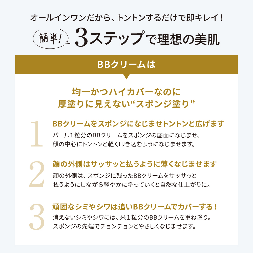 ドクターシーラボ bbクリーム 薬用BBリンクルクリームエンリッチリフト 