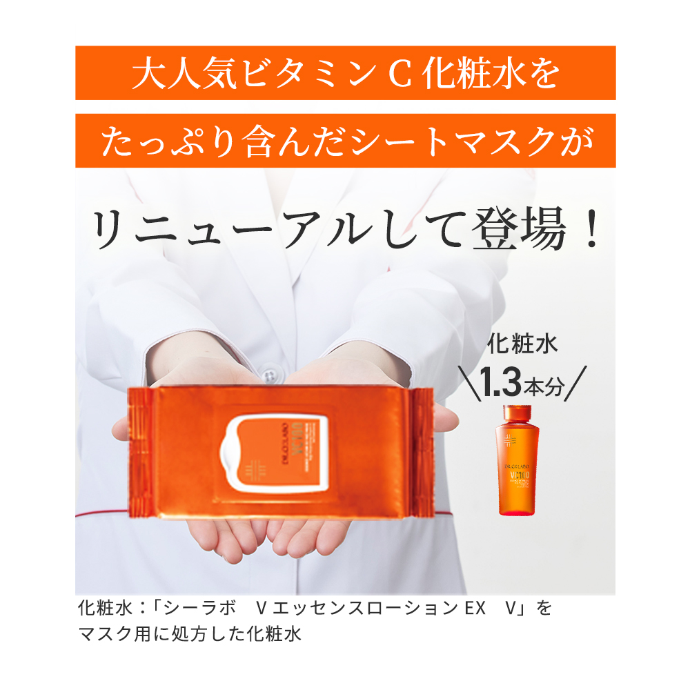 Dr.Ci：Labo（ドクターシーラボ） NEW VC100エッセンスローションEXII