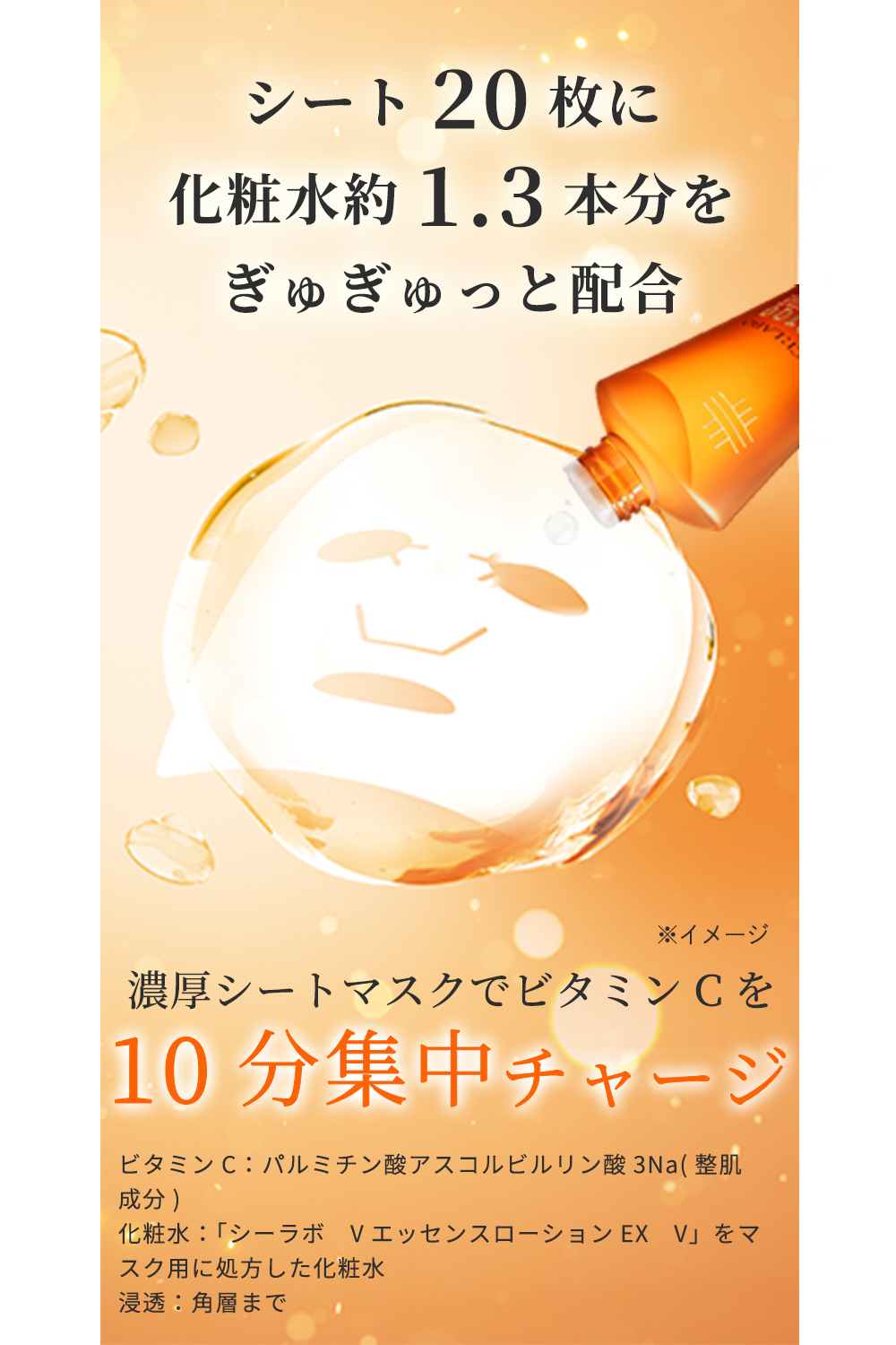 Dr.Ci：Labo（ドクターシーラボ） NEW VC100エッセンスローションEXII