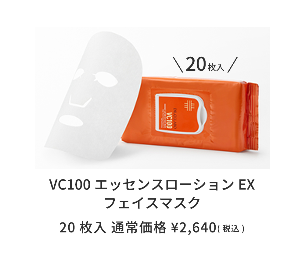 Dr.Ci：Labo NEW ドクターシーラボ VC100エッセンスローションEXII
