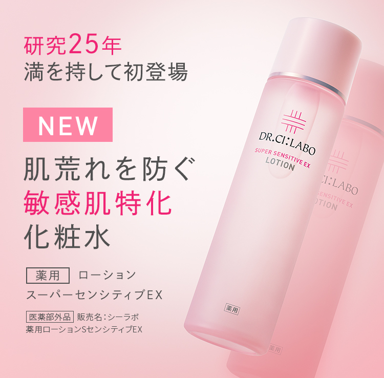 ドクターシーラボ 薬用ローション スーパーセンシティブ EX 150mL 約1ヶ月分 医薬部外品 化粧水 トナー 敏感肌 弱酸性 低刺激 スキンケア  肌荒れ : 00114080-00 : ドクターシーラボ公式ショップ - 通販 - Yahoo!ショッピング