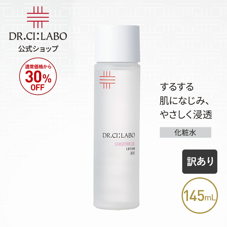Dr.Ci：Labo（ドクターシーラボ） NEW エンリッチリフトUPローション