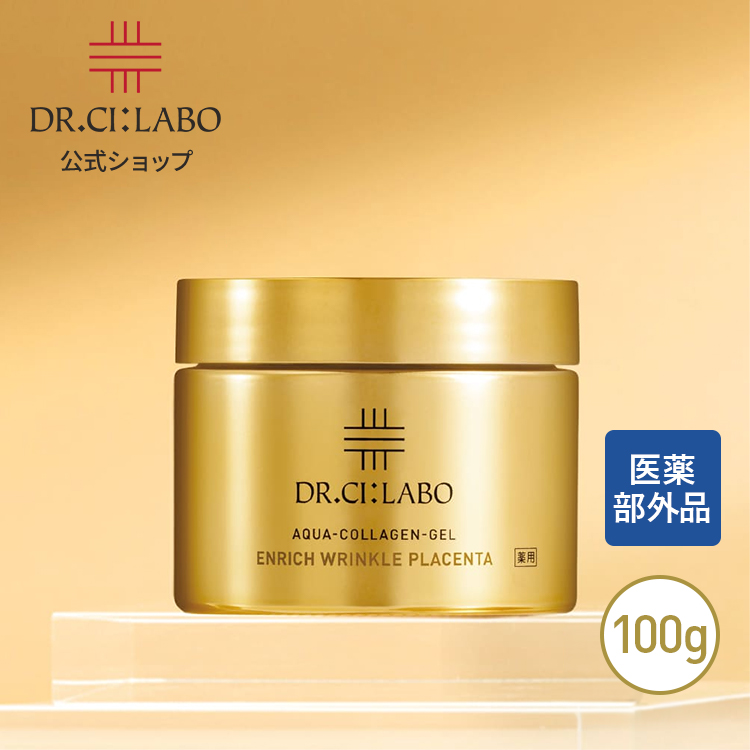 Dr.Ci：Labo（ドクターシーラボ） 【旧品】ドクターシーラボ 薬用