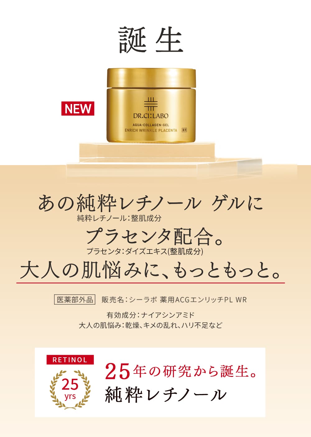 Dr.Ci：Labo（ドクターシーラボ） 【旧品】ドクターシーラボ 薬用