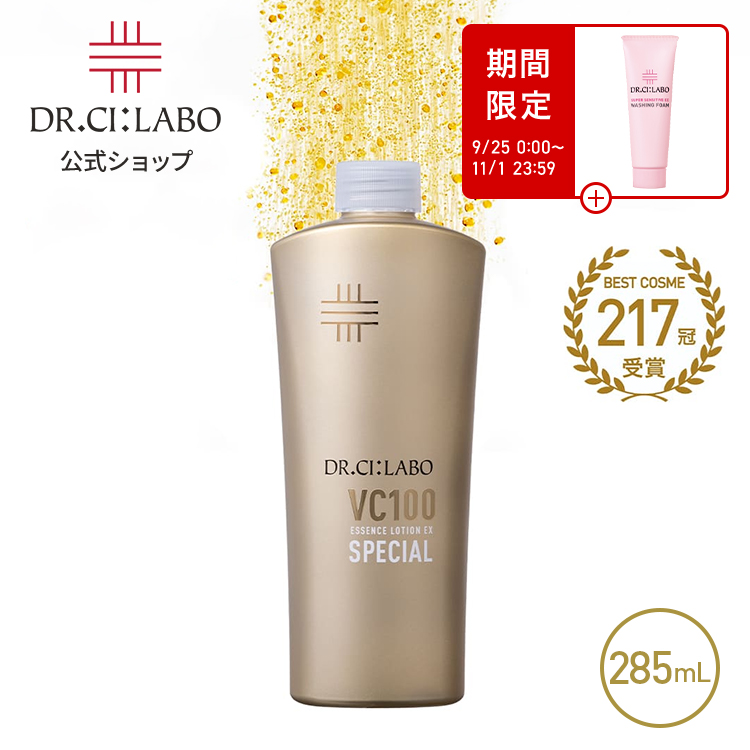 Dr.Ci：Labo（ドクターシーラボ） VC100 エッセンスローション EX