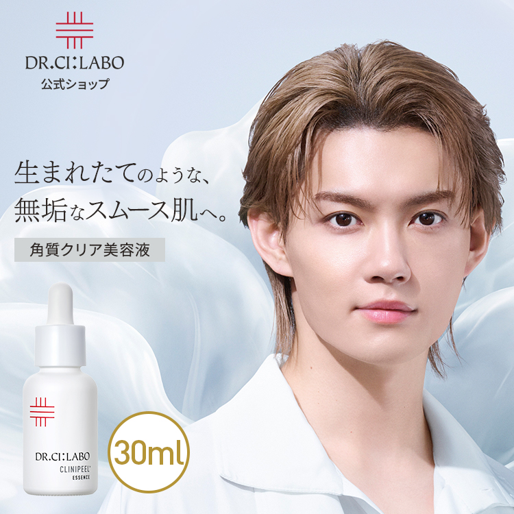 ドクターシーラボ クリニピールエッセンス 30mL 角質ケア 美容液 ピーリング 毛穴 角質 セラム キメ くすみ マンデル酸 角栓 敏感肌 スキンケア 導入美容液 保湿