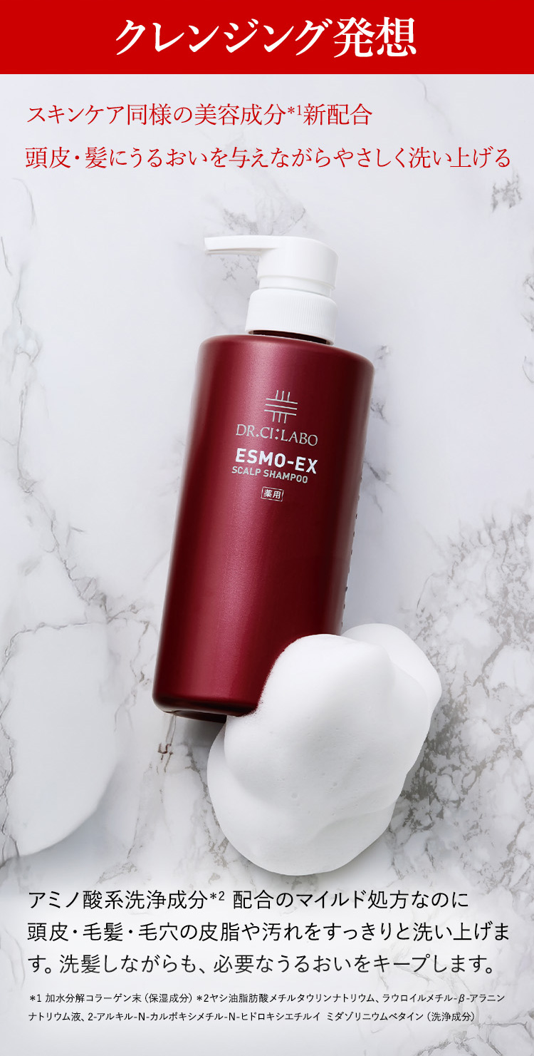 ドクターシーラボ 薬用ESMO-EX シャンプー＆トリートメント詰替×5 Dr.Ci：Labo（ドクターシーラボ） New ESMO-EX薬用スカルプシャンプー