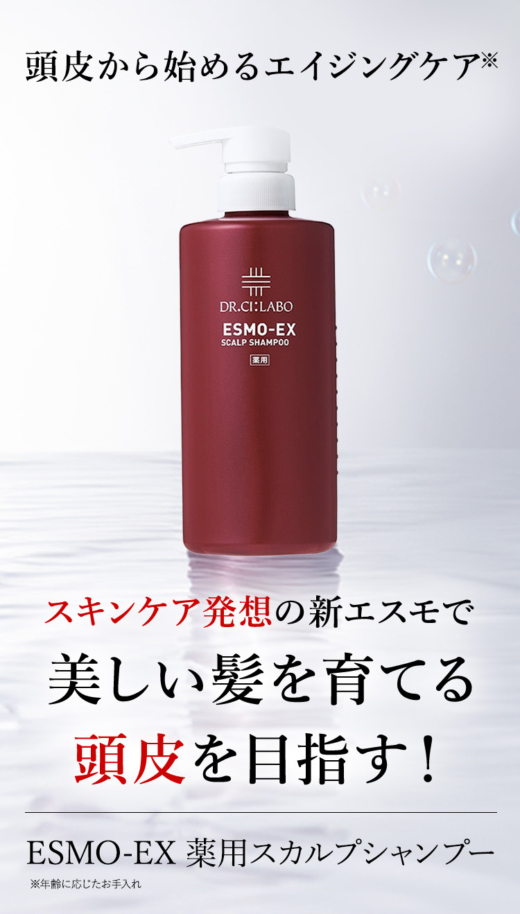 Dr.Ci：Labo（ドクターシーラボ） New ESMO-EX薬用スカルプシャンプー
