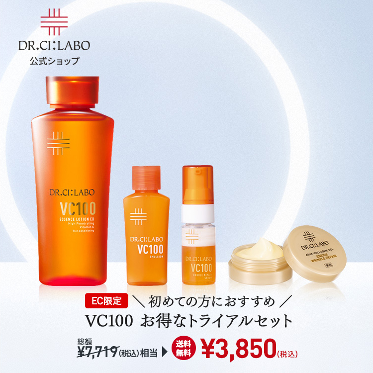 Dr.Ci：Labo（ドクターシーラボ） [EC限定] トライアルセット VC100